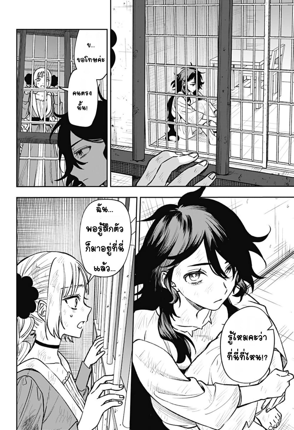 WITCHRIV page 4