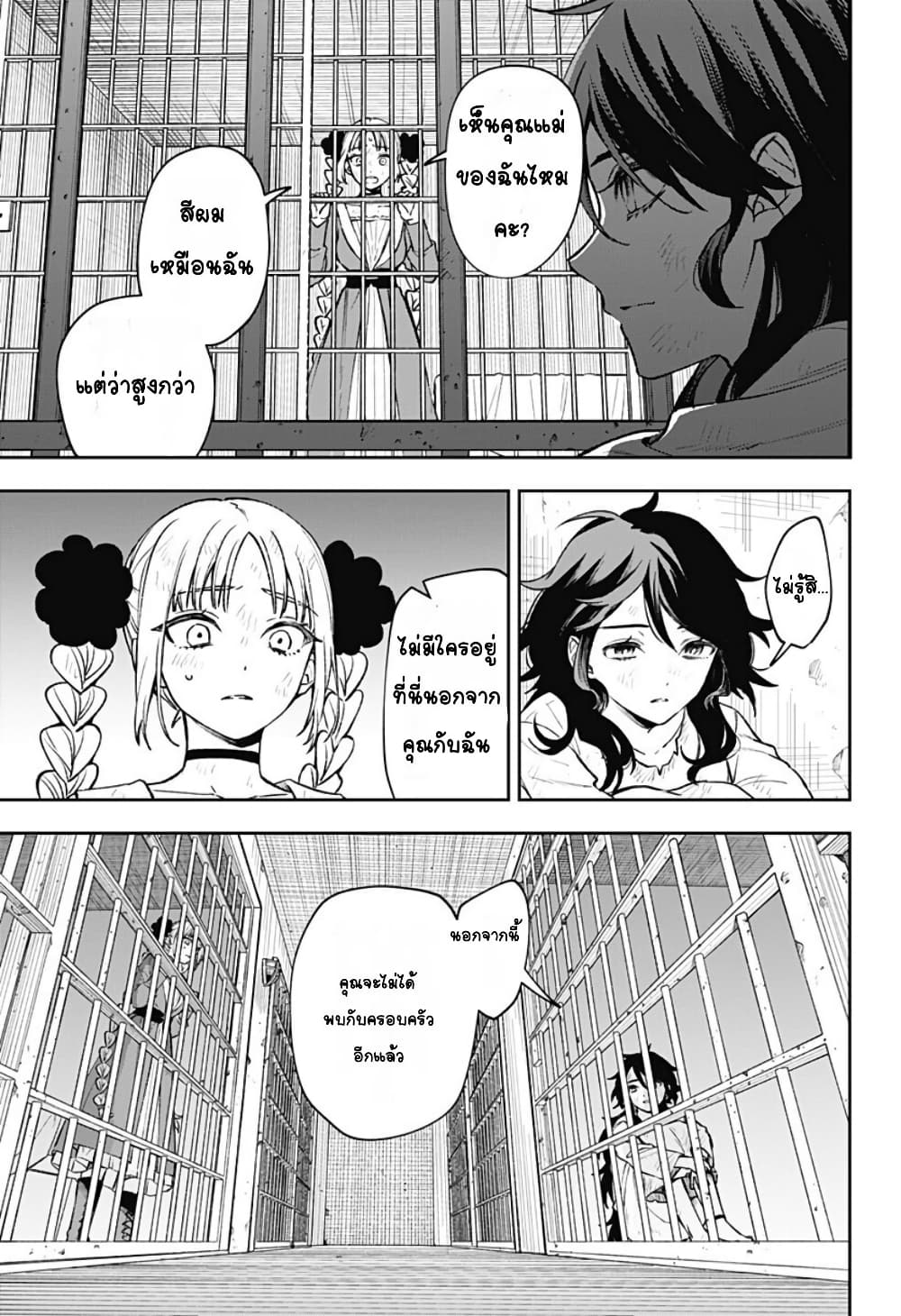 WITCHRIV page 5