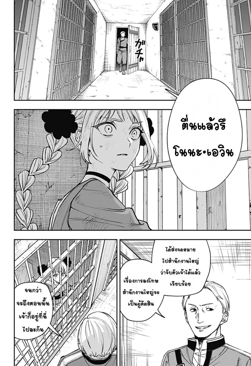 WITCHRIV page 8