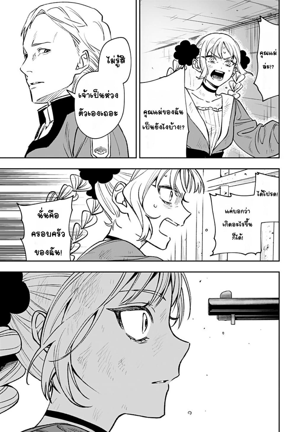WITCHRIV page 9
