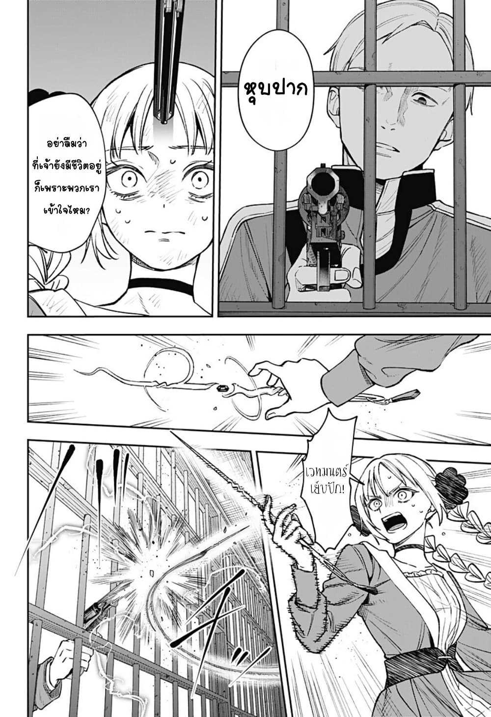 WITCHRIV page 10