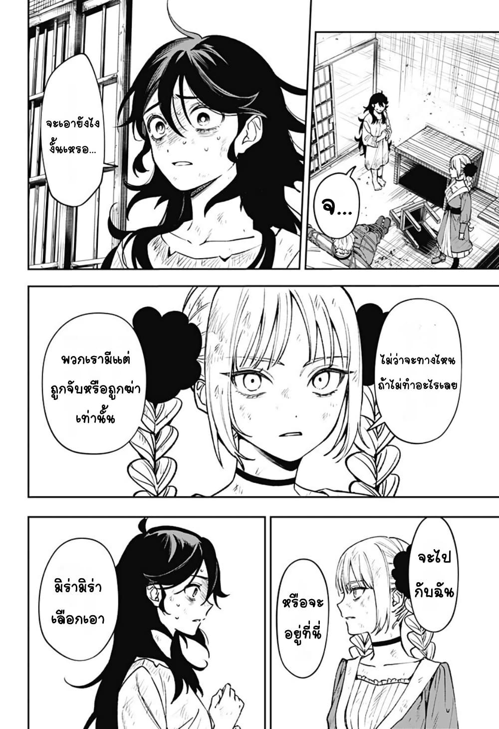 WITCHRIV page 2