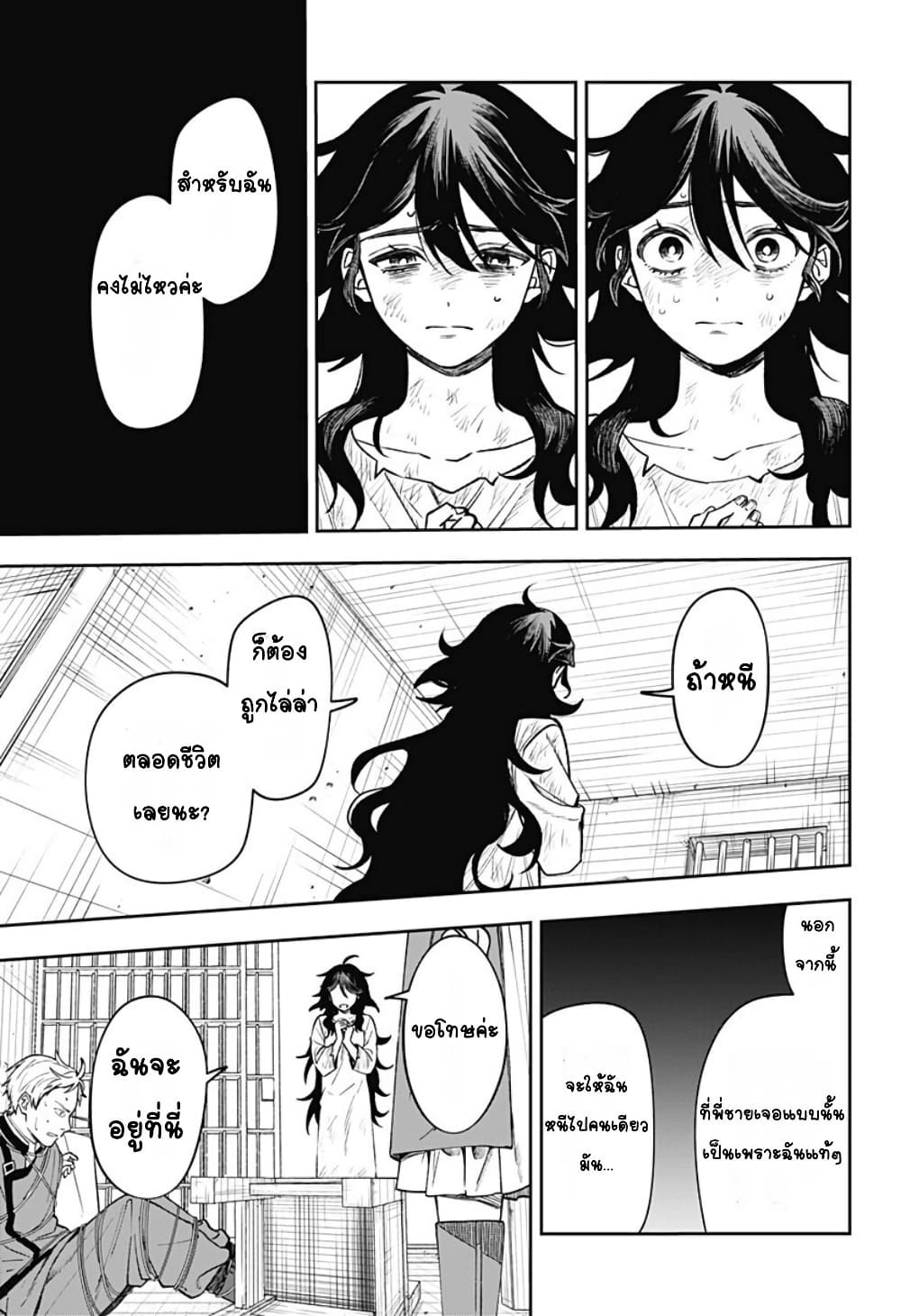 WITCHRIV page 3