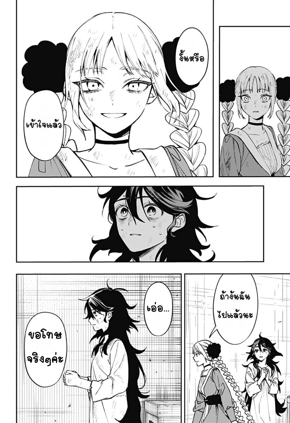WITCHRIV page 4