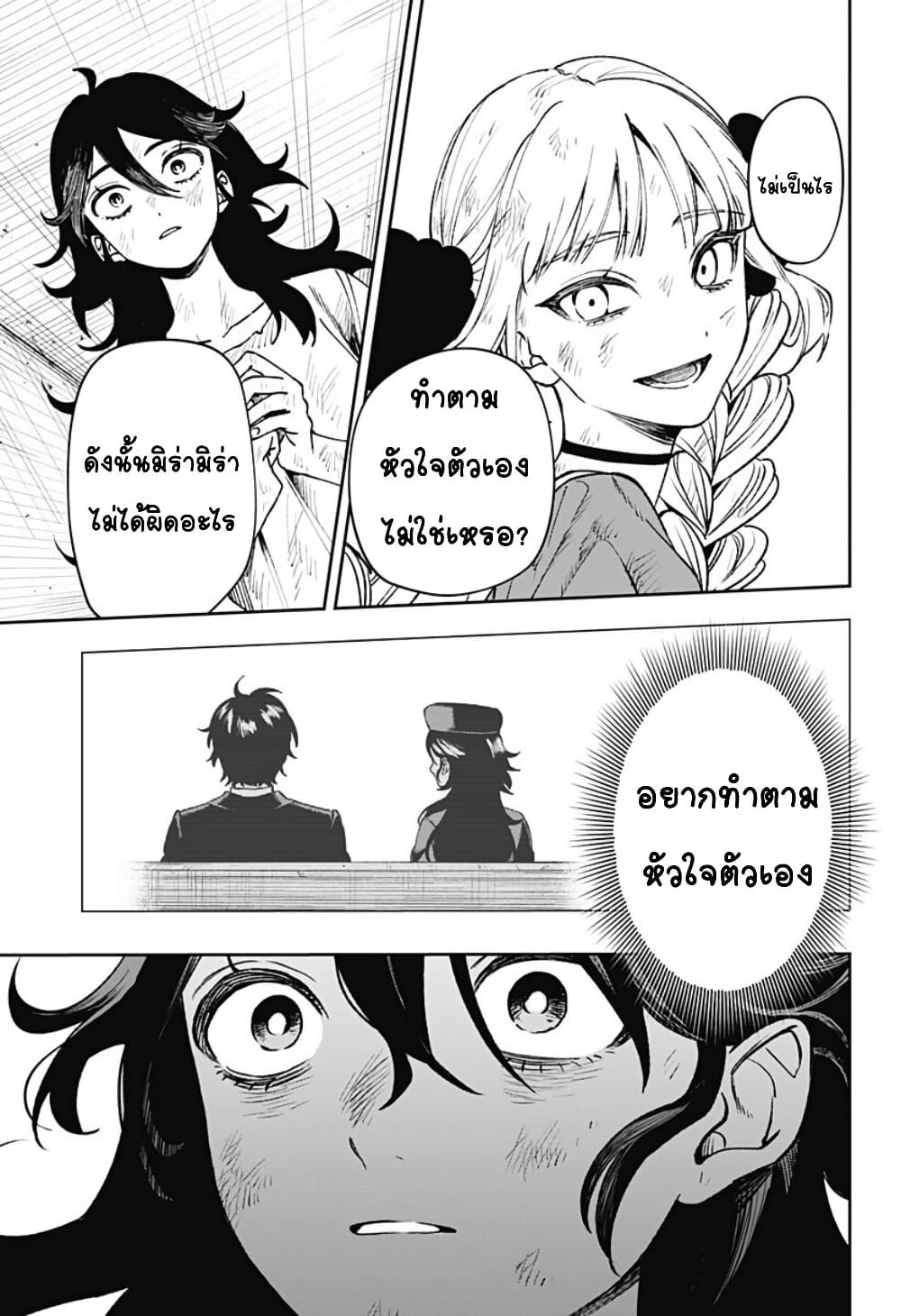 WITCHRIV page 5