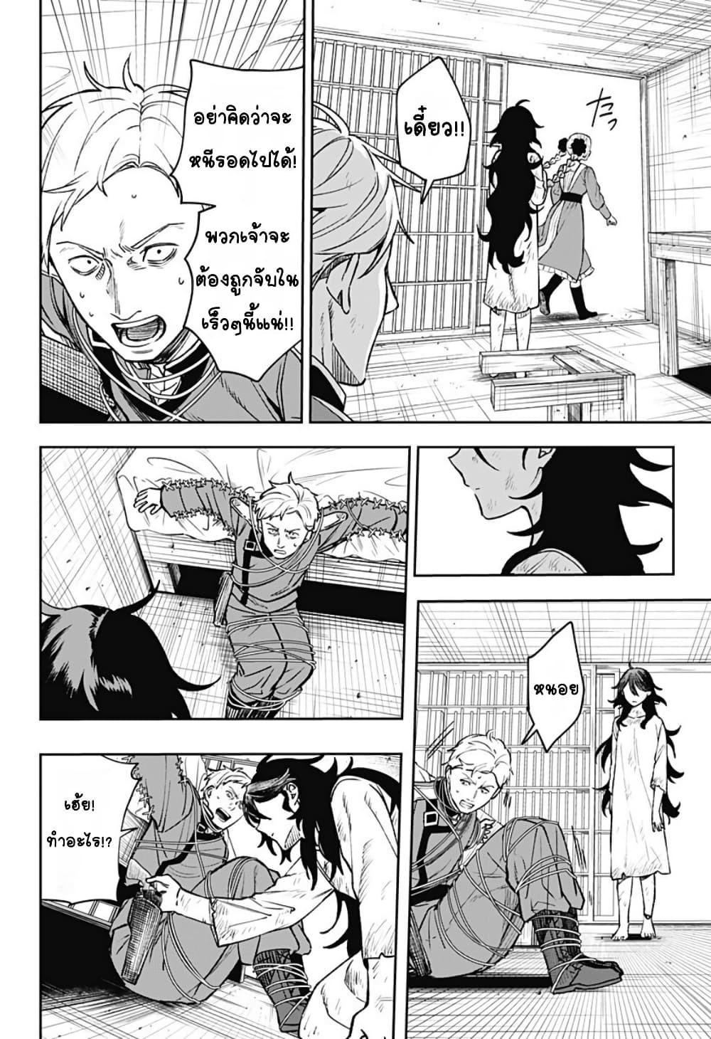 WITCHRIV page 6