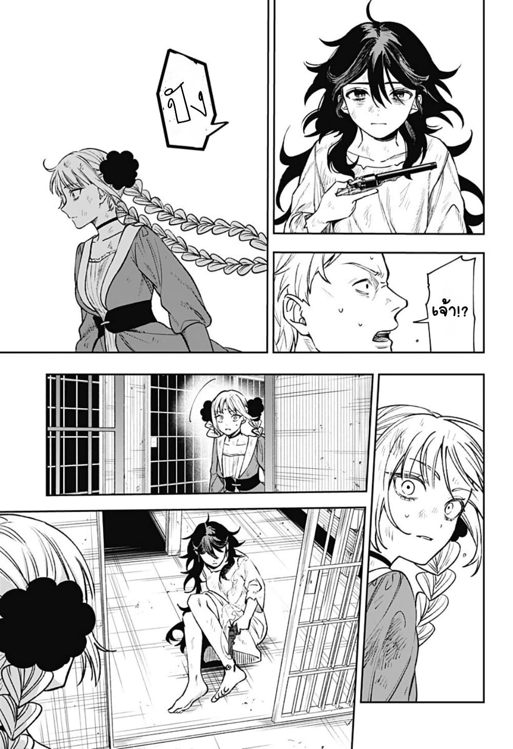 WITCHRIV page 7