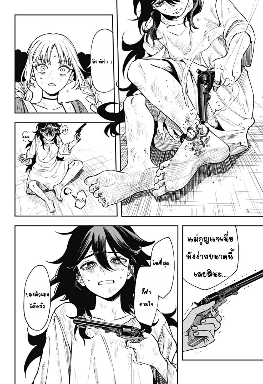 WITCHRIV page 8