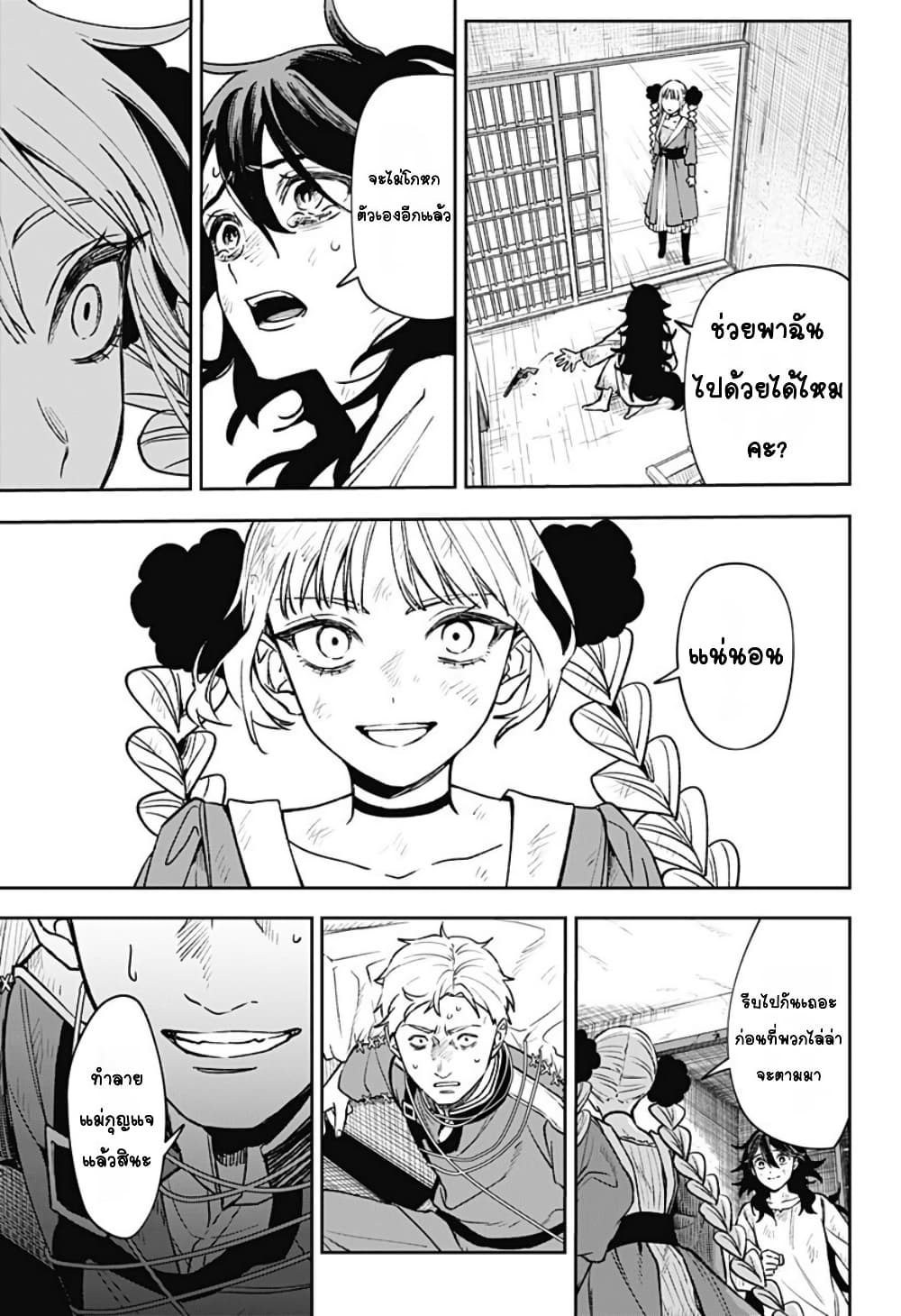 WITCHRIV page 9