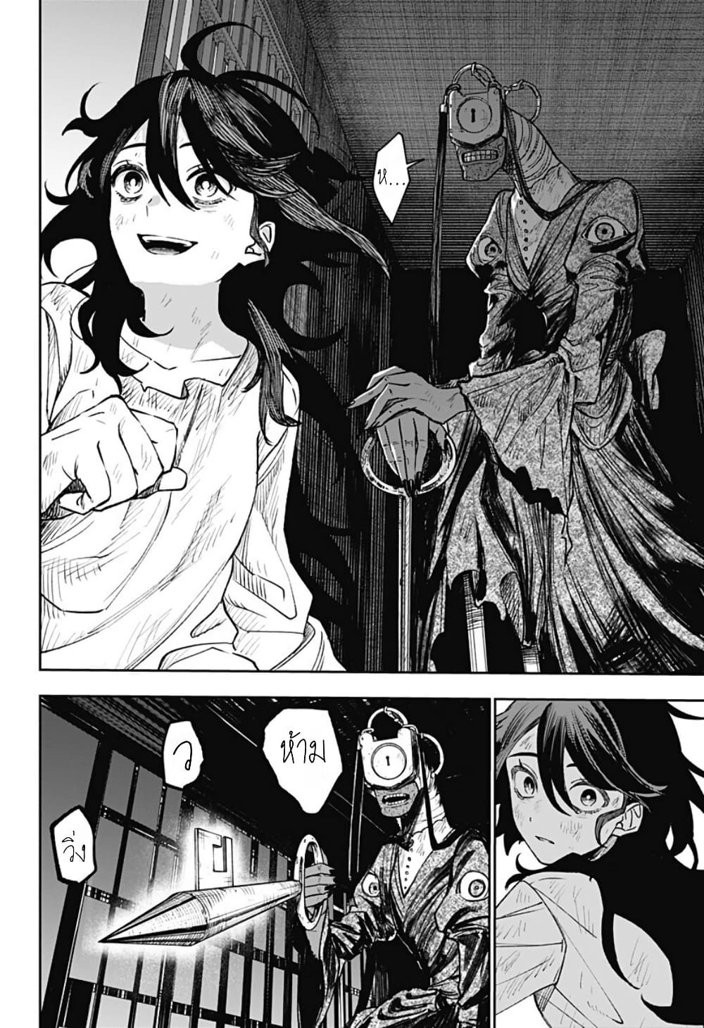 WITCHRIV page 10