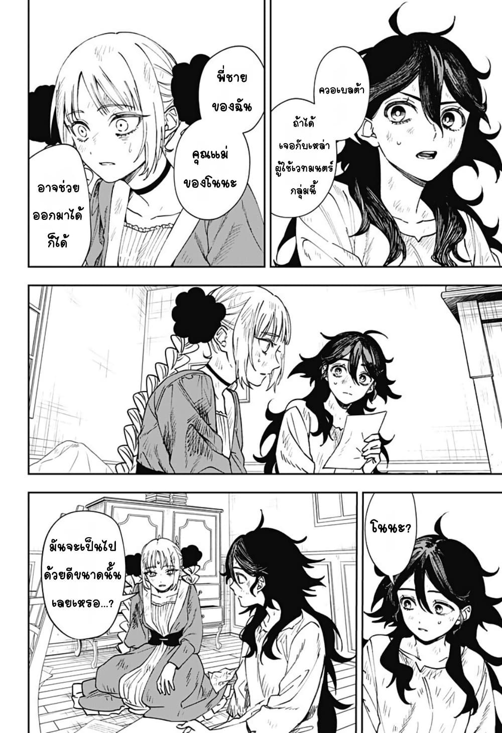 WITCHRIV page 2