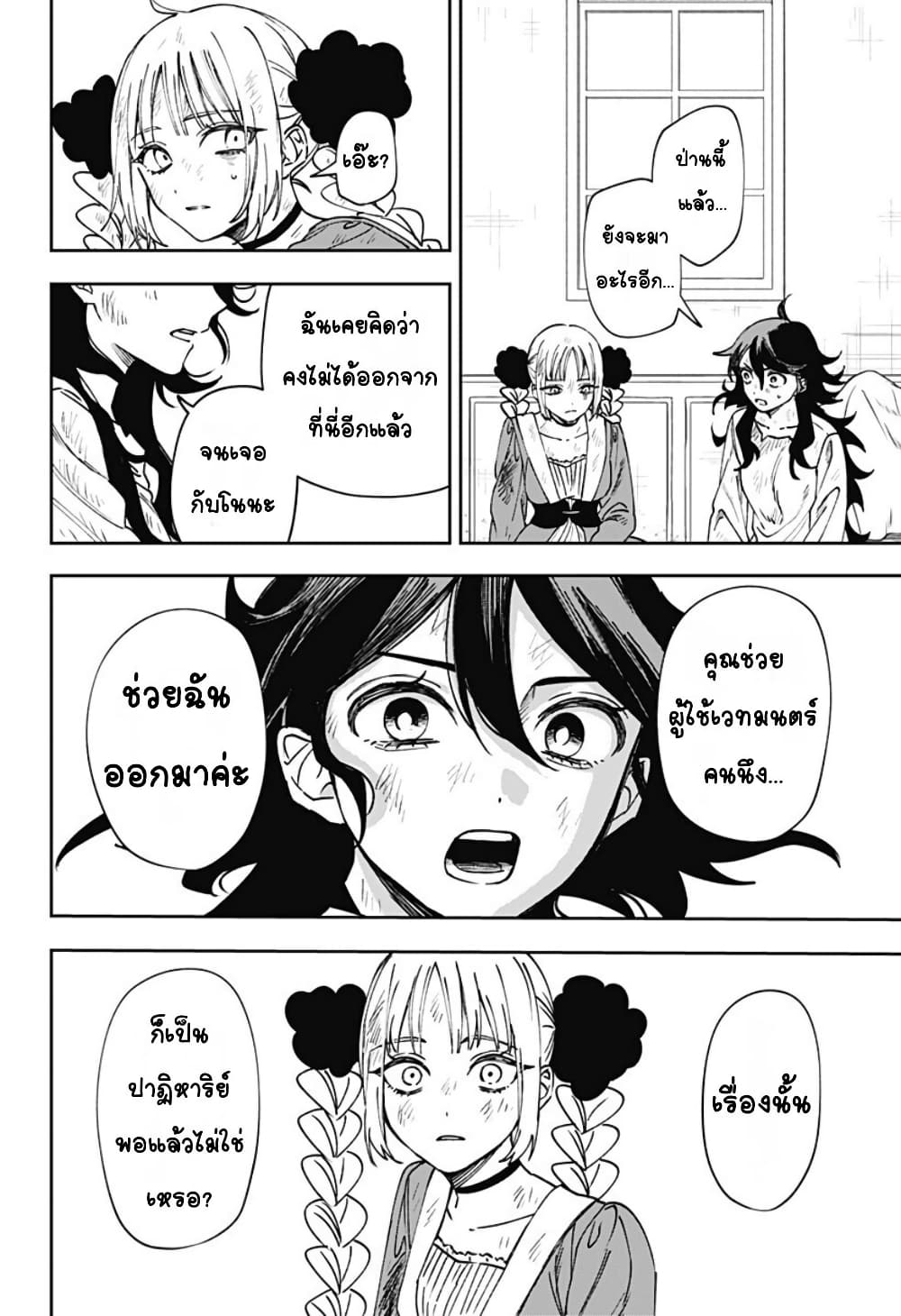 WITCHRIV page 4