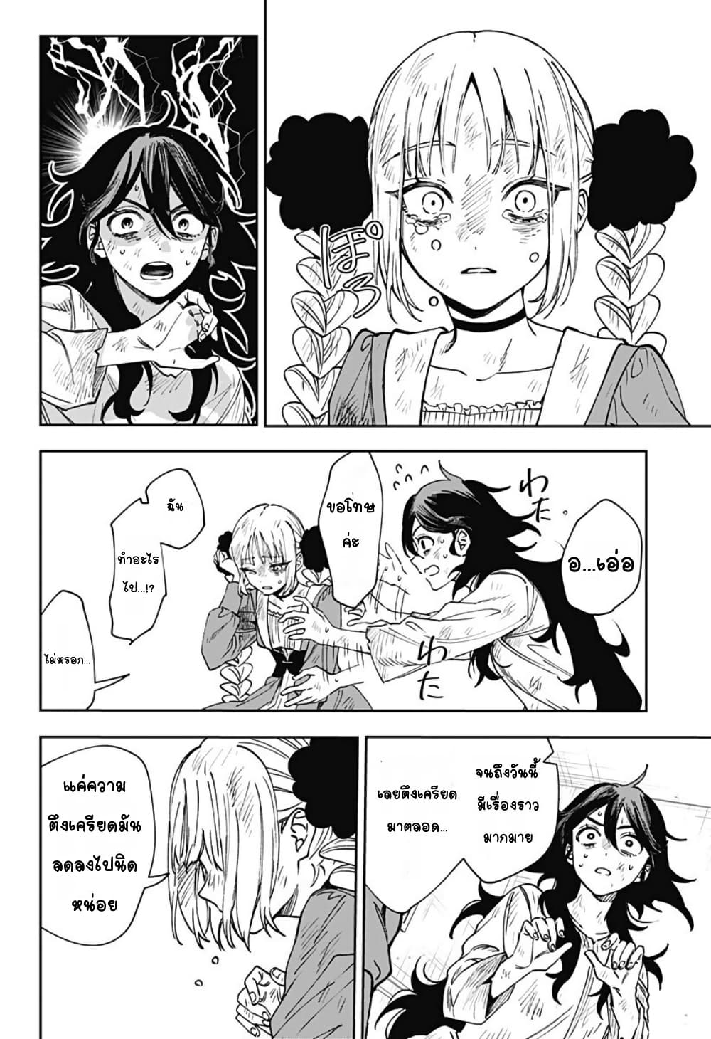 WITCHRIV page 6