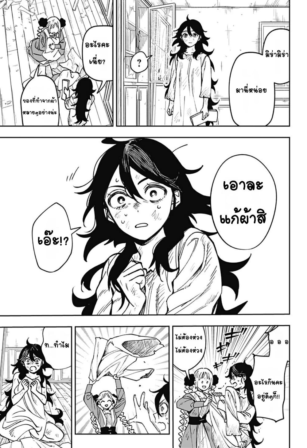 WITCHRIV page 9