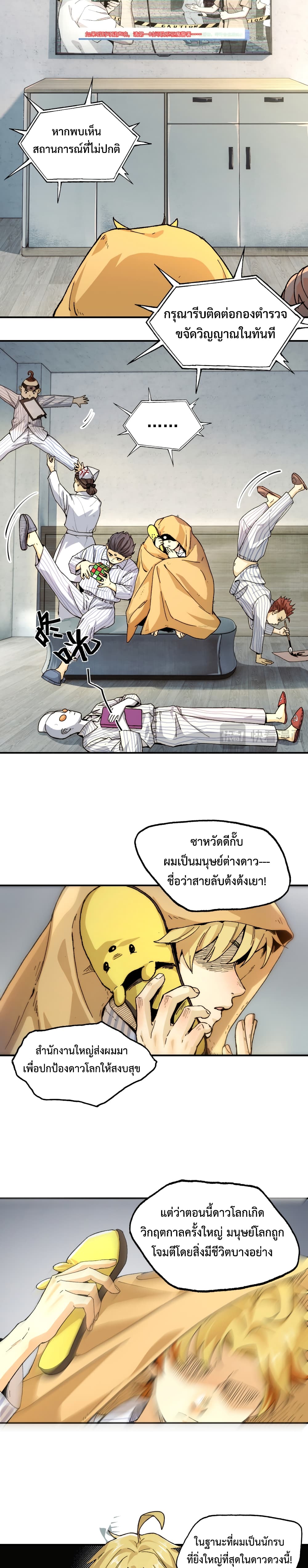 With Mental Illness I'm not Afraid of Ghosts page 7