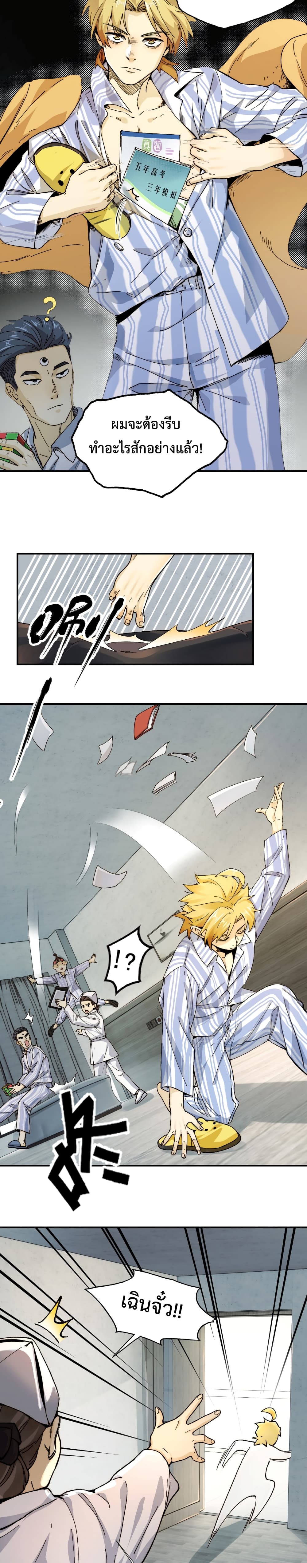With Mental Illness I'm not Afraid of Ghosts page 8