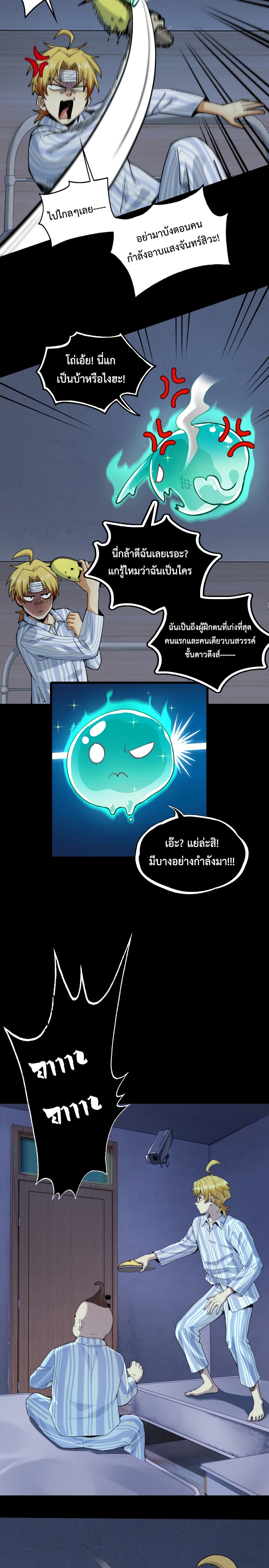 With Mental Illness I'm not Afraid of Ghosts page 14