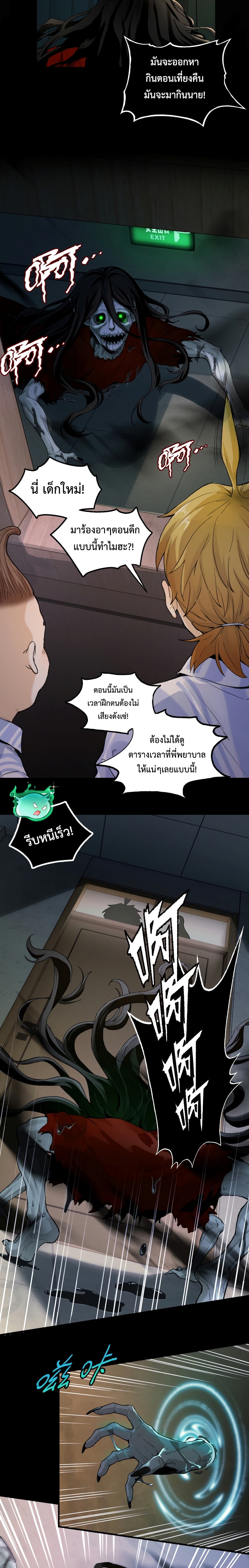 With Mental Illness I'm not Afraid of Ghosts page 17