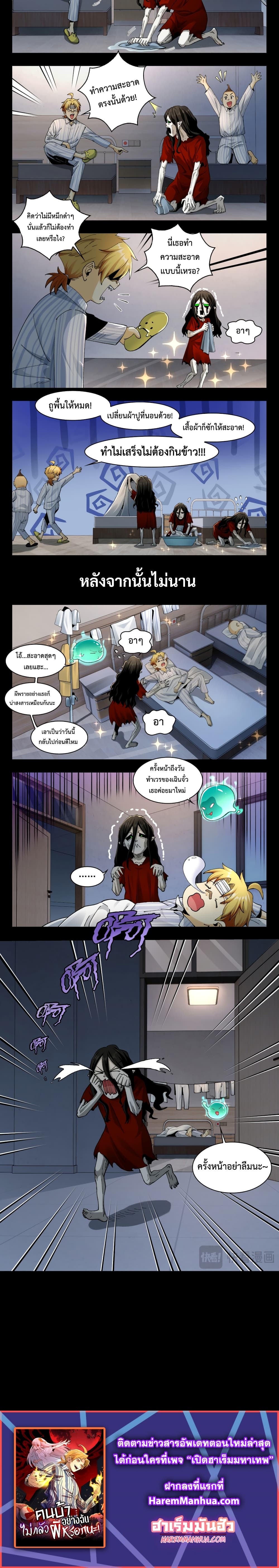With Mental Illness I'm not Afraid of Ghosts page 24