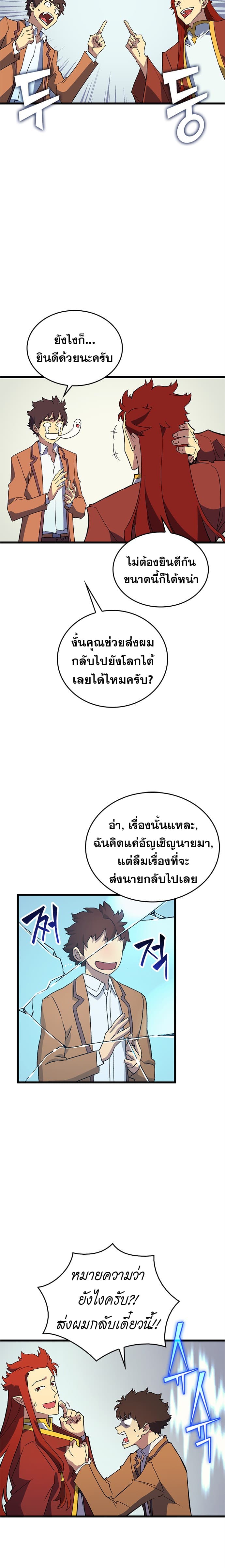 Wizard of Arsenia page 5