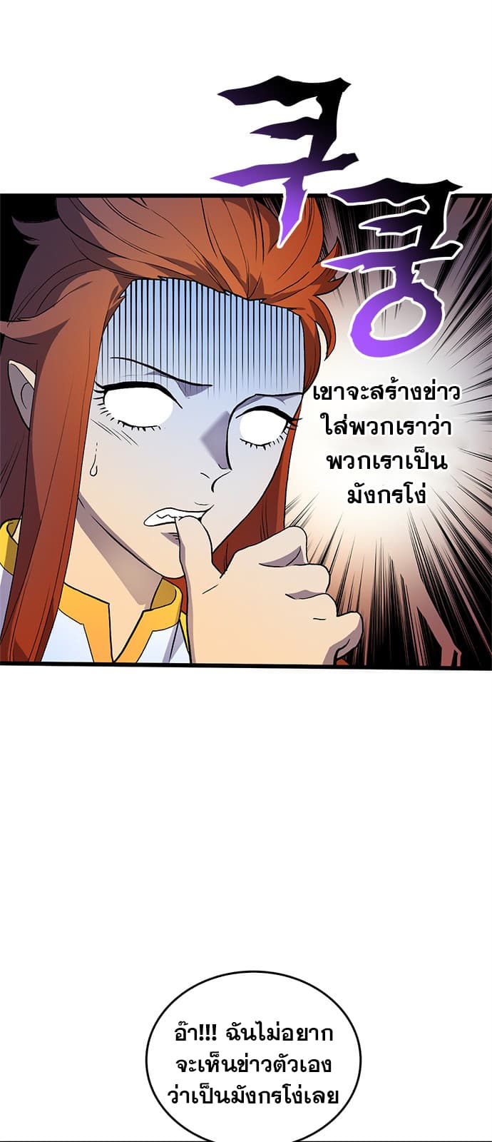 Wizard of Arsenia page 7