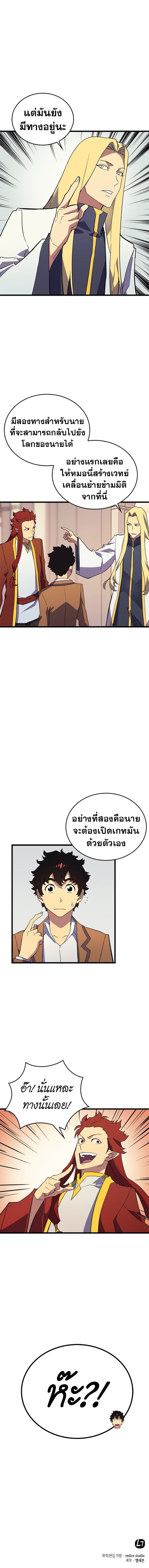 Wizard of Arsenia page 9
