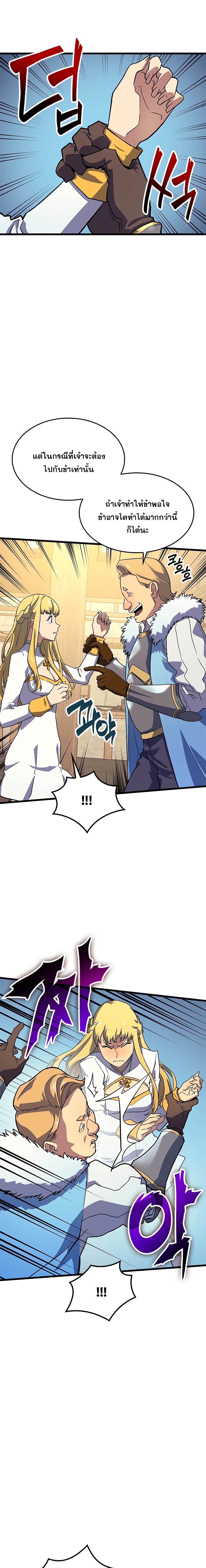 Wizard of Arsenia page 14