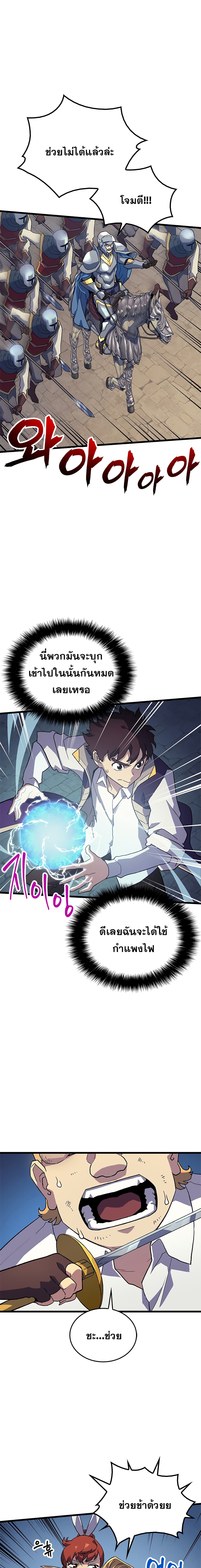 Wizard of Arsenia page 17