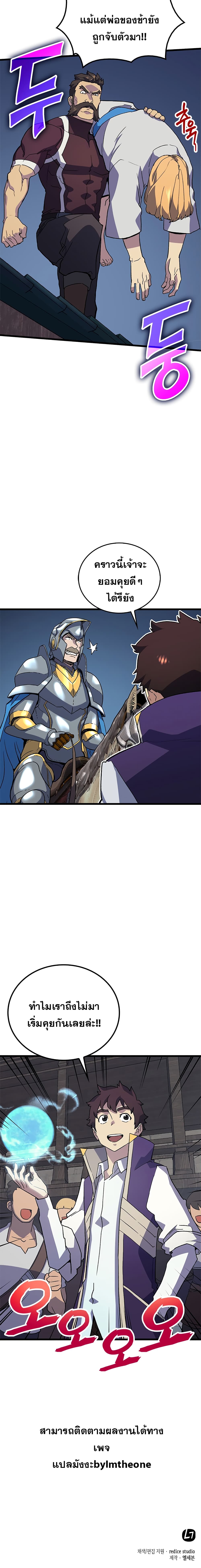 Wizard of Arsenia page 19