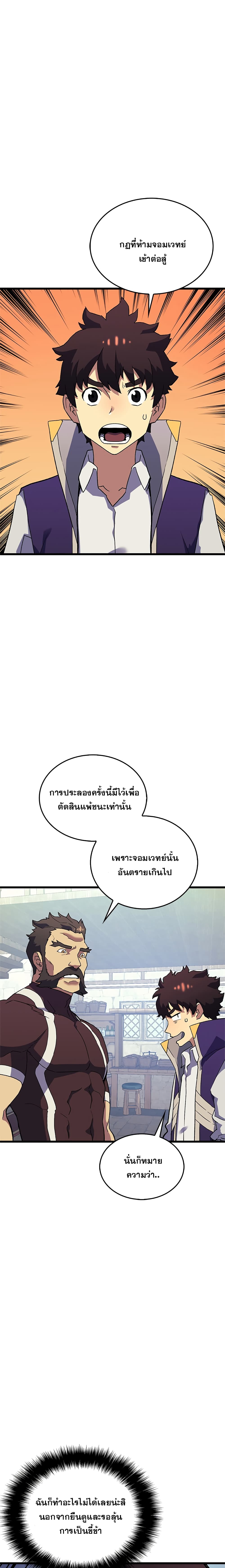 Wizard of Arsenia page 14