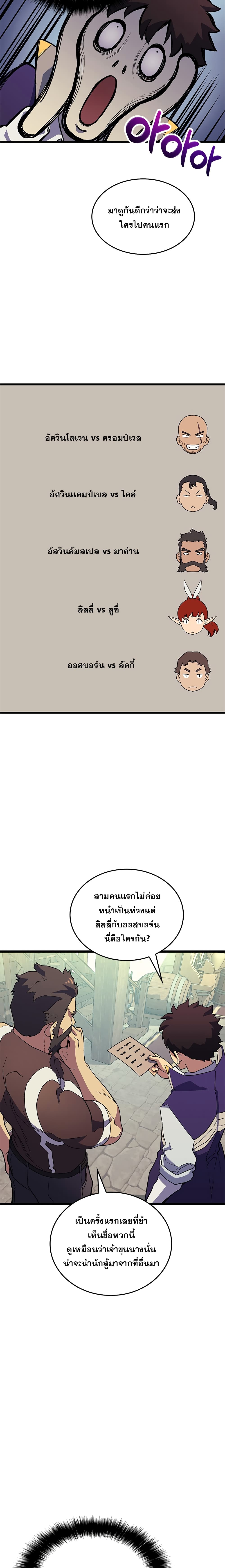 Wizard of Arsenia page 15