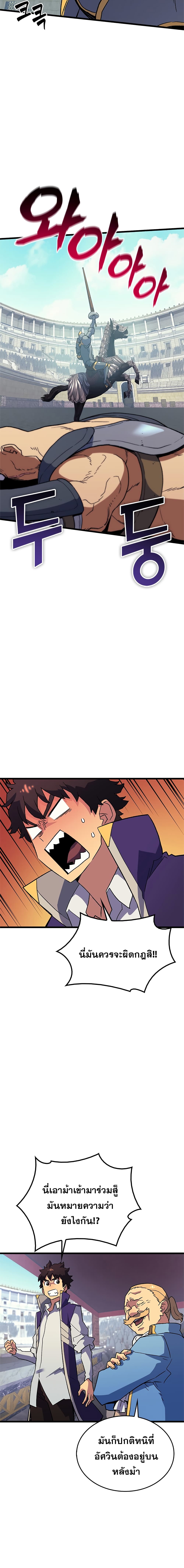 Wizard of Arsenia page 7