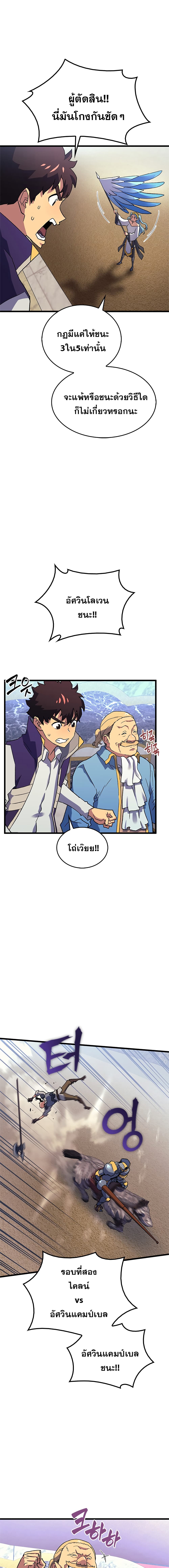 Wizard of Arsenia page 8