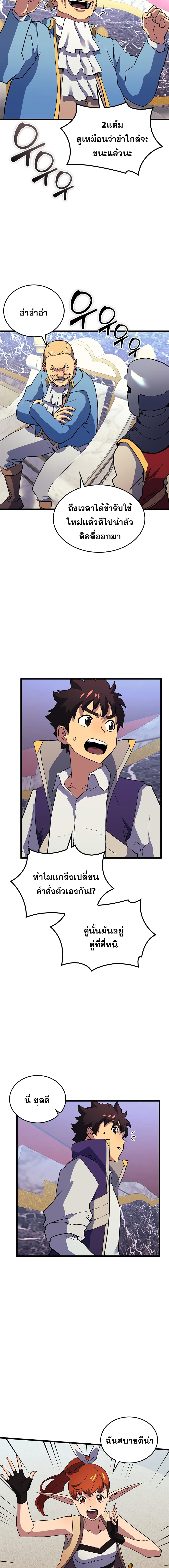 Wizard of Arsenia page 9