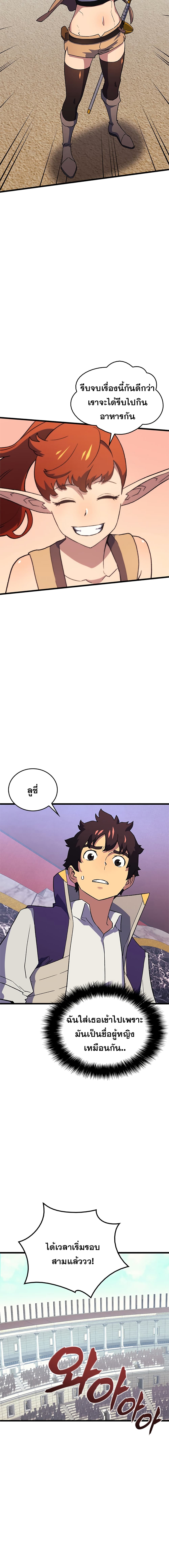 Wizard of Arsenia page 10