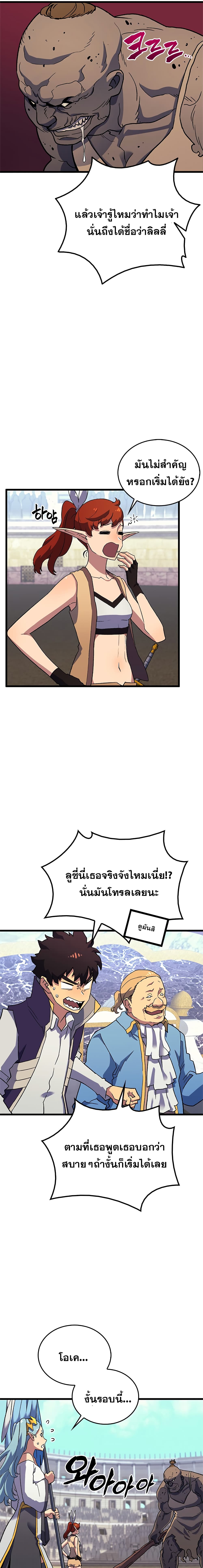 Wizard of Arsenia page 14
