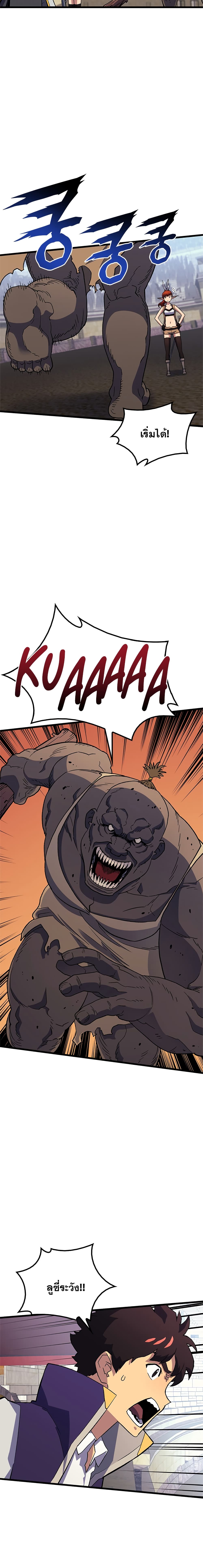 Wizard of Arsenia page 15