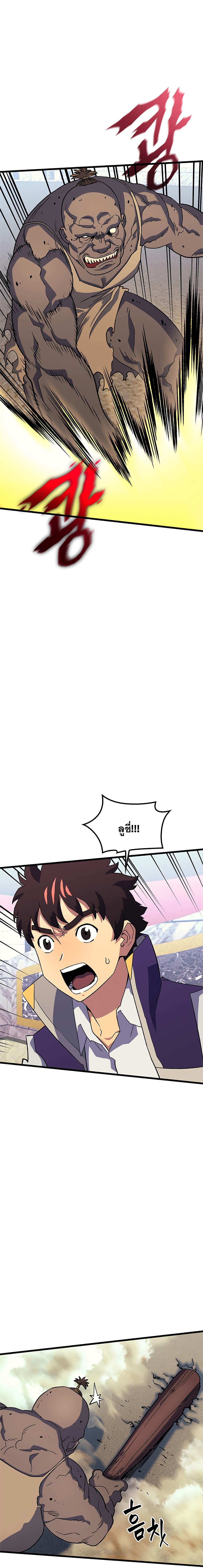 Wizard of Arsenia page 17