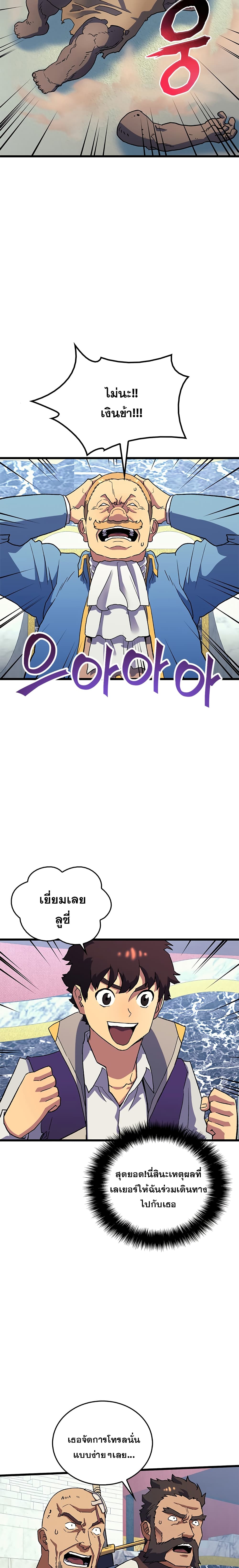 Wizard of Arsenia page 24