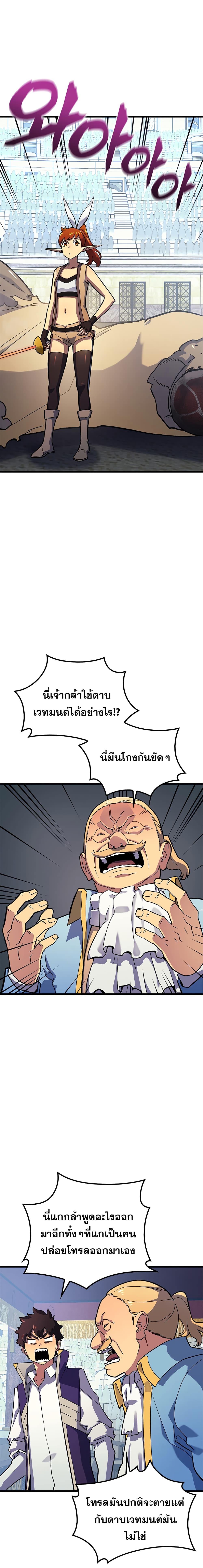 Wizard of Arsenia page 2