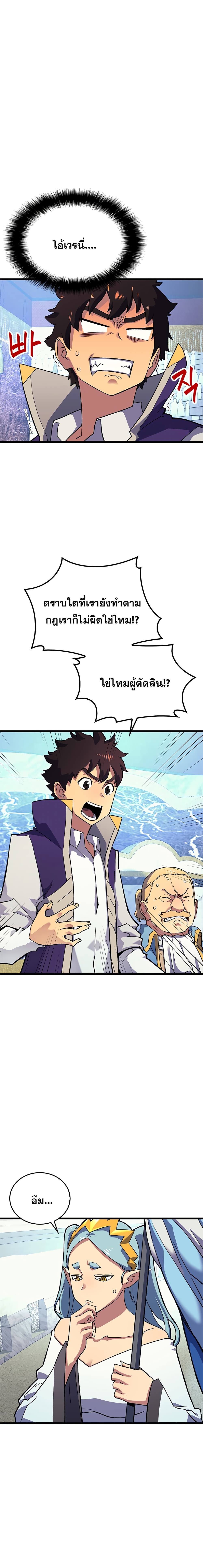 Wizard of Arsenia page 3
