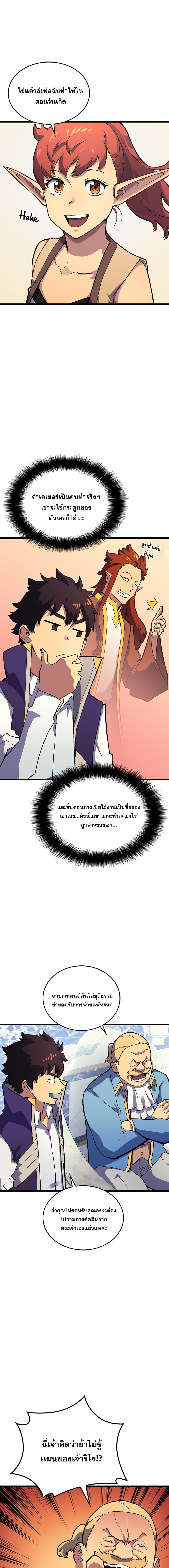 Wizard of Arsenia page 5