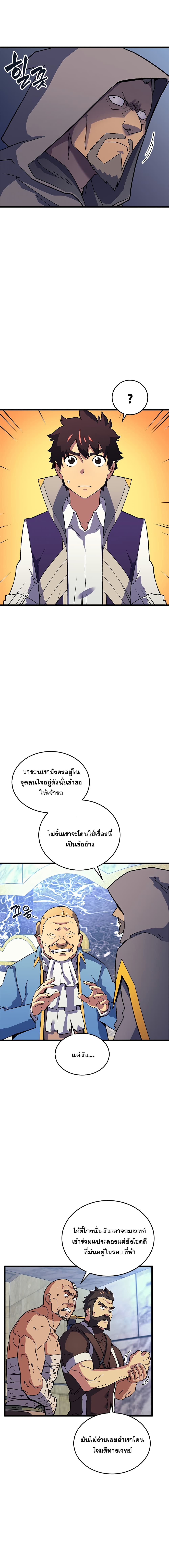 Wizard of Arsenia page 8