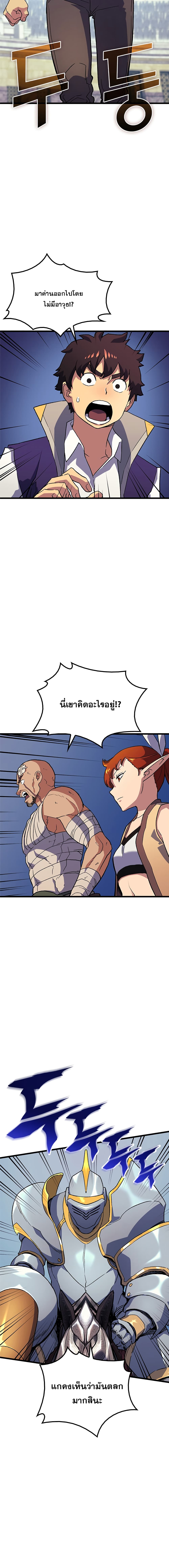 Wizard of Arsenia page 10