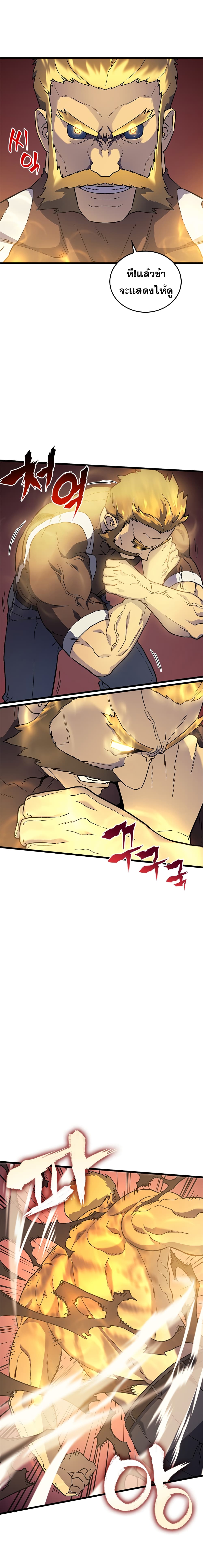 Wizard of Arsenia page 11