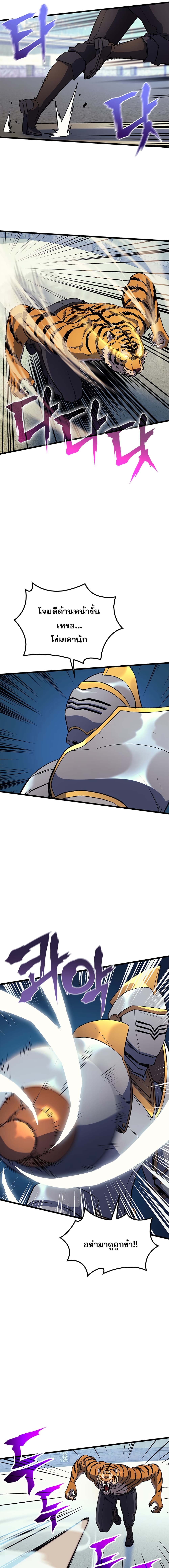 Wizard of Arsenia page 14
