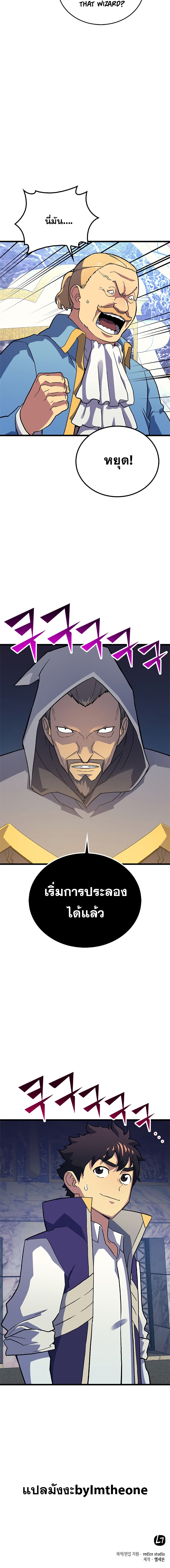Wizard of Arsenia page 22