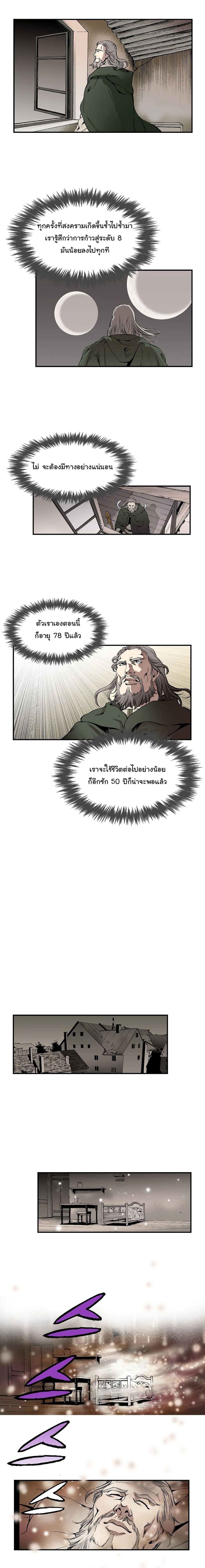 Wizard's Martial World page 7