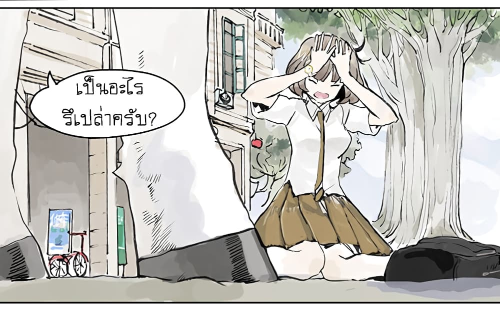 Wo de Tong Xue Hen Qi Guai page 2