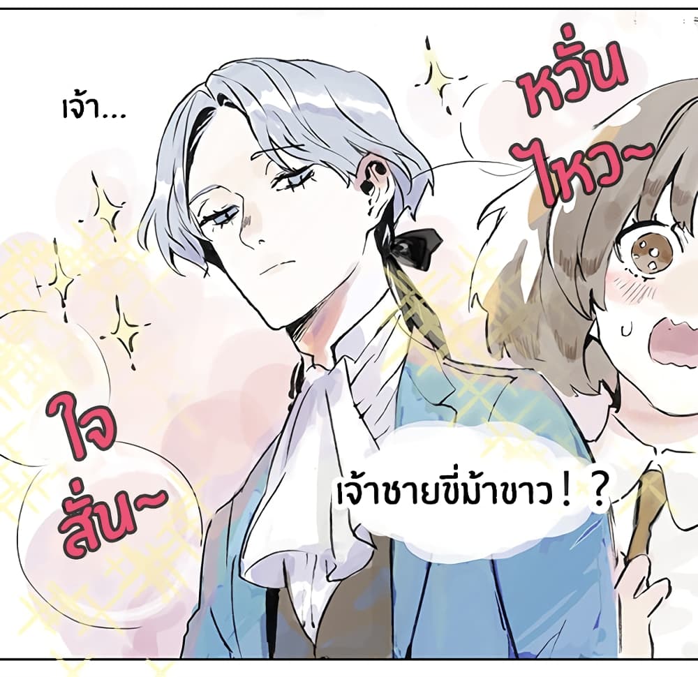 Wo de Tong Xue Hen Qi Guai page 4